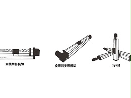 使用线性模组重要的注意事项