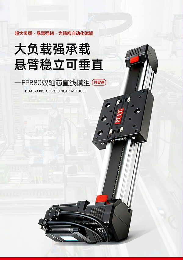 皮带模组