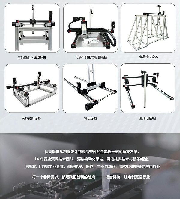 皮带模组
