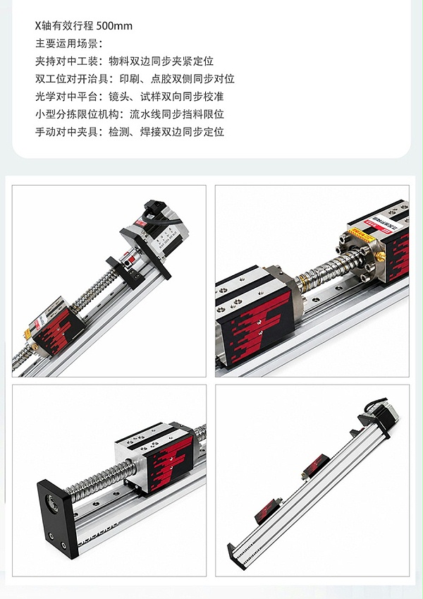 正反丝杆模组