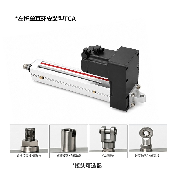 FEC60伺服电动缸-左折单耳环安装型