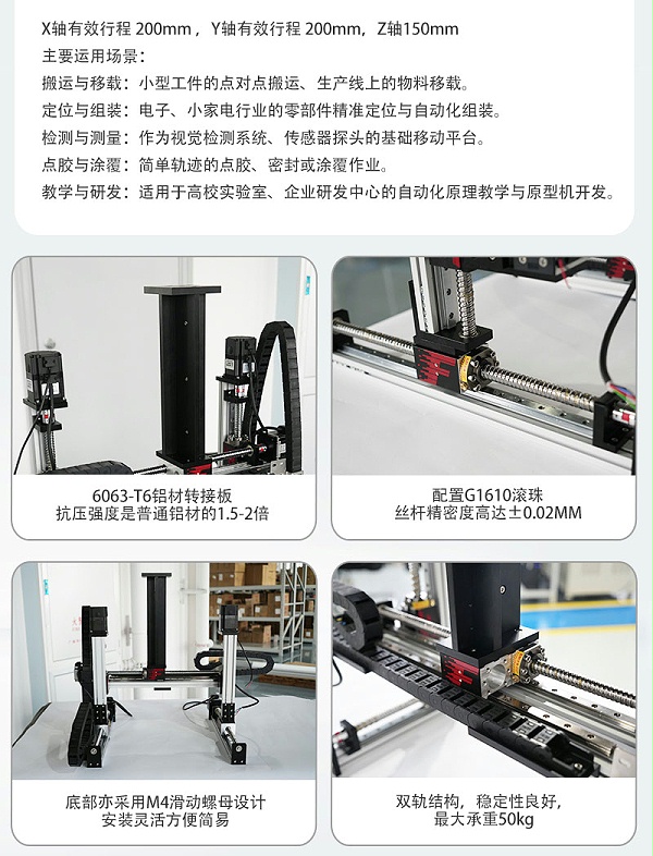FSK40龙门非标模组