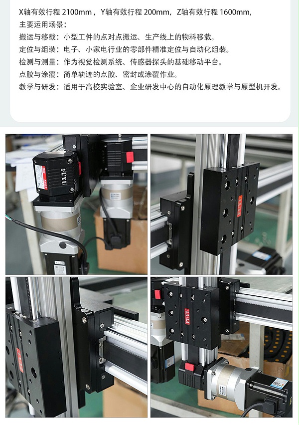 XYZ双轴芯皮带直线模组