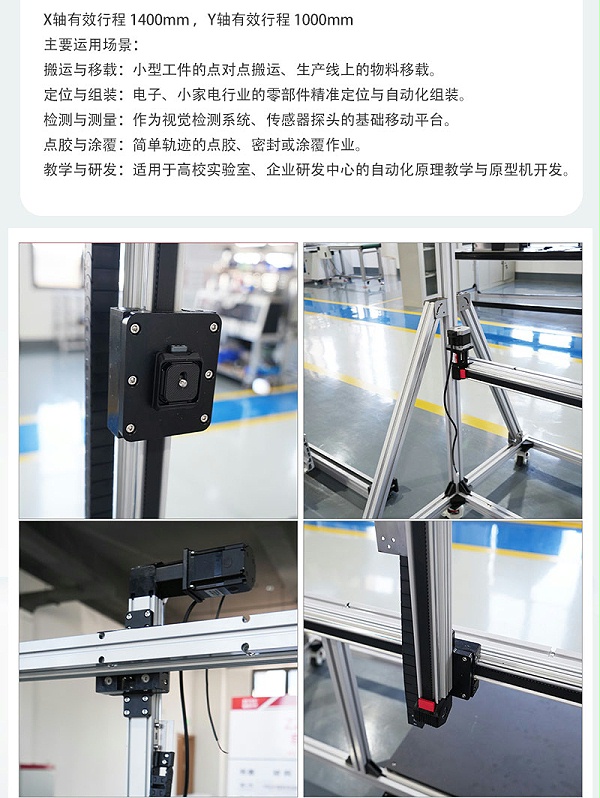 同步带非标运动平台