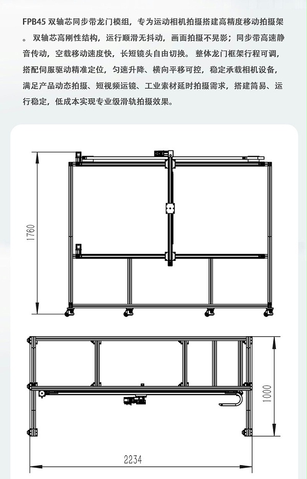 同步带非标运动平台