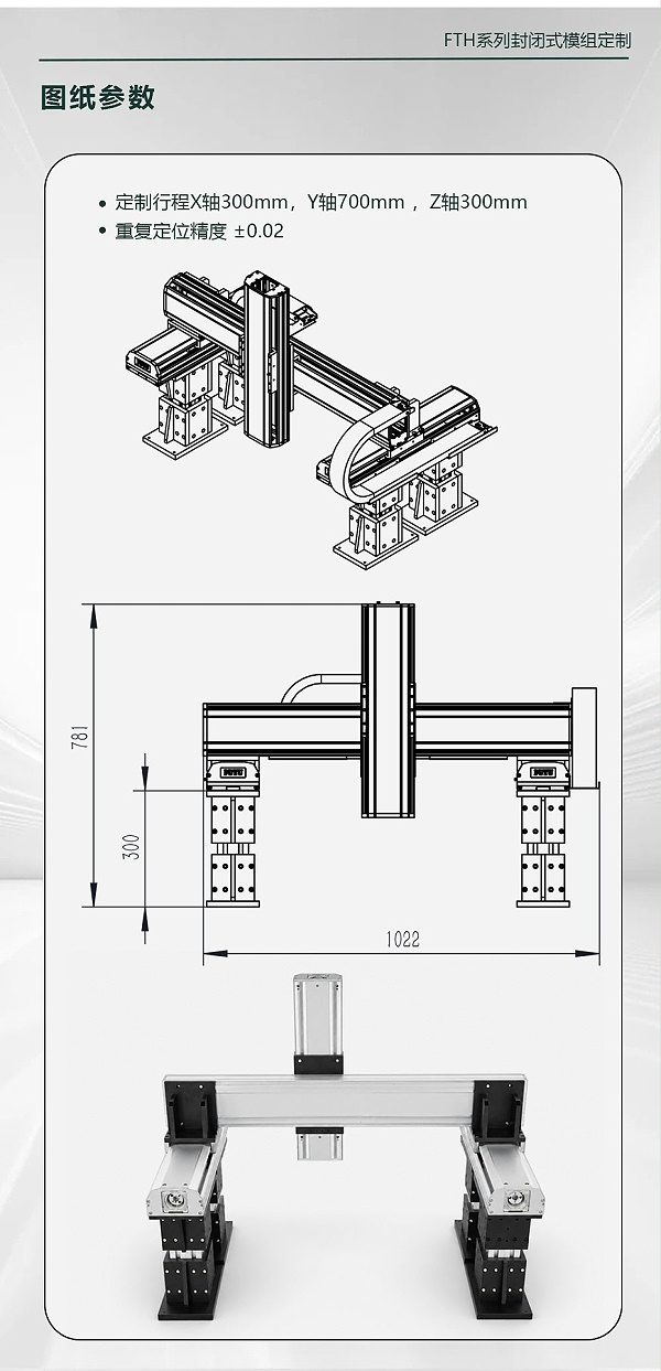 非标三轴龙门搭建平台