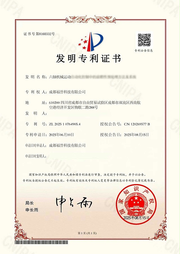 六轴控制器证书 六轴控制器证书